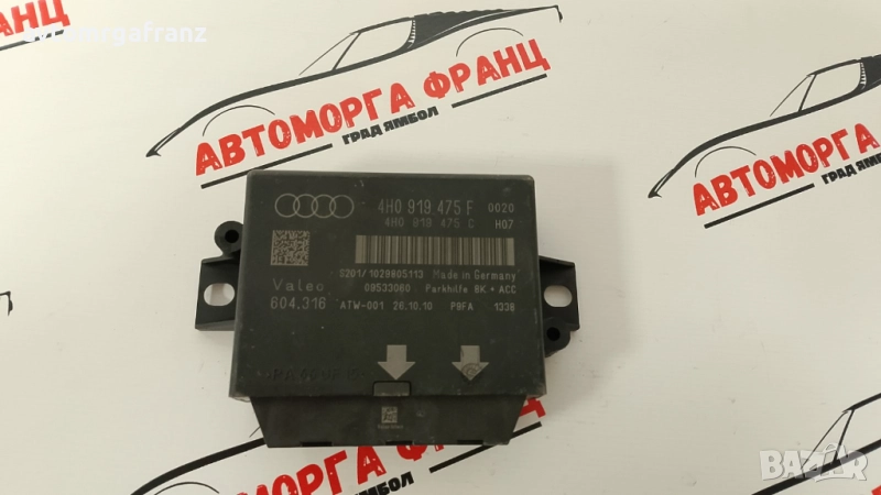 4H0919475 F МОДУЛ ПАРКТРОНИК PDC ЗА AUDI A8 D4, снимка 1