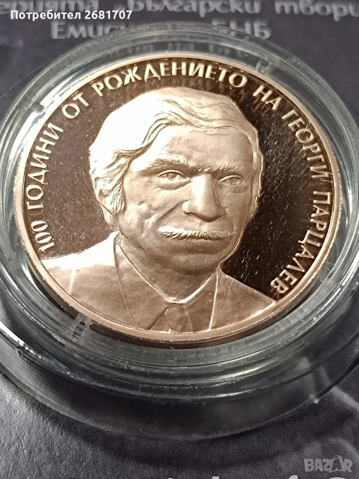 монета 2 лв Георги Парцалев , снимка 1