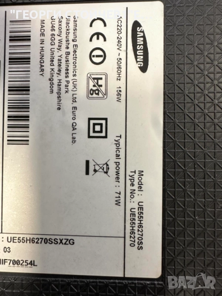 UE55H6270SS ДЕФЕКТЕН ДИСПЛЕЙ, снимка 1
