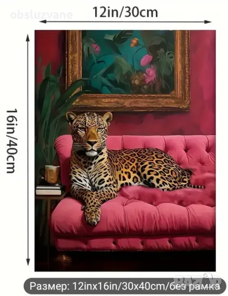 Стенно платно Леопард2, снимка 1