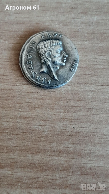 Римски монети сечени от Брут по случай убийство на Цезар реплики, снимка 1