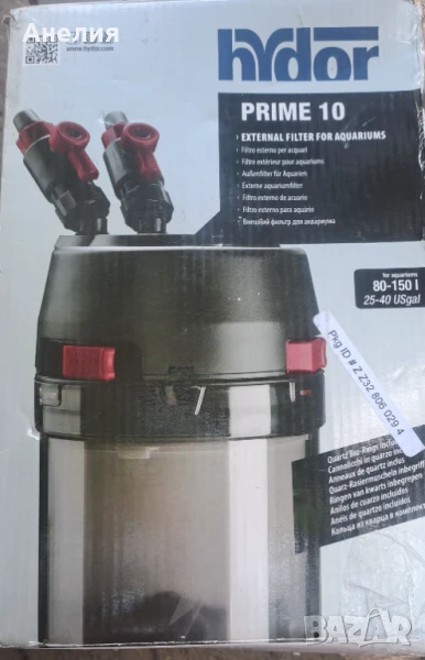 Филтер за аквариум Hydor Prime 10, снимка 1