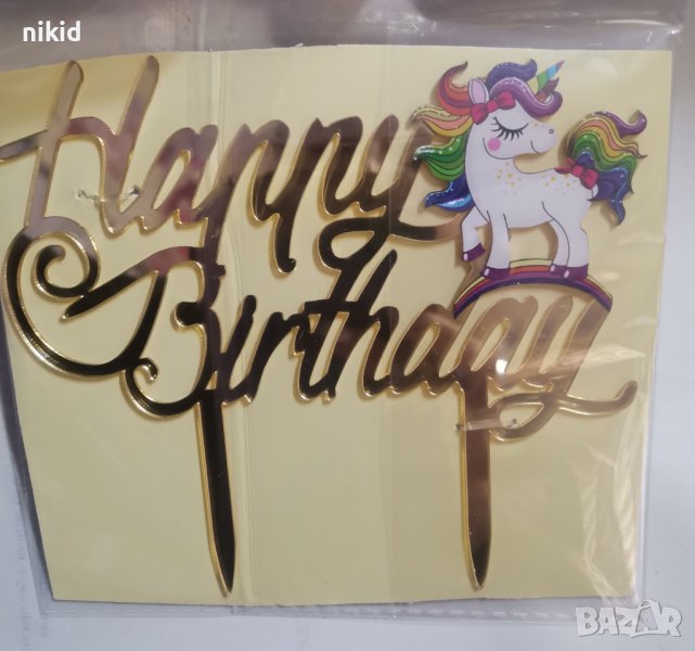 Еднорог unicorn пъстър Happy Birthday твърд Акрил топер за торта украса, снимка 1