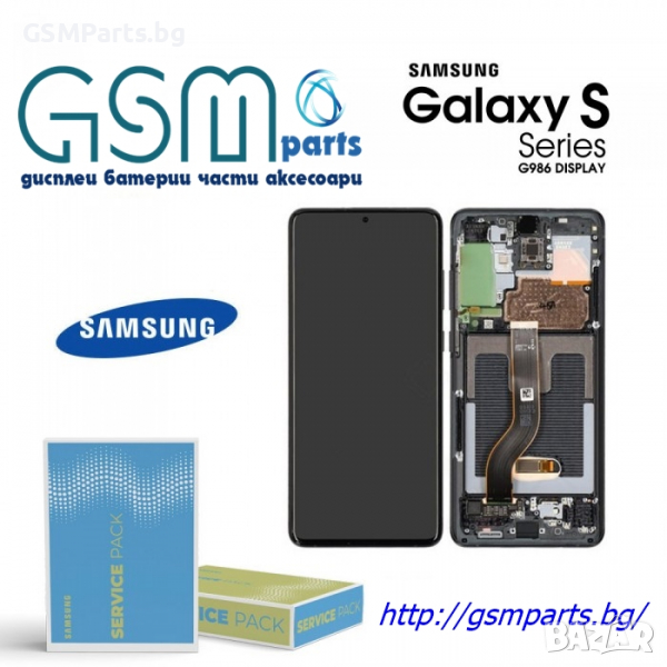 Оригинален Дисплей + Рамка ЗА SAMSUNG GALAXY S20 Plus Service Pack, снимка 1