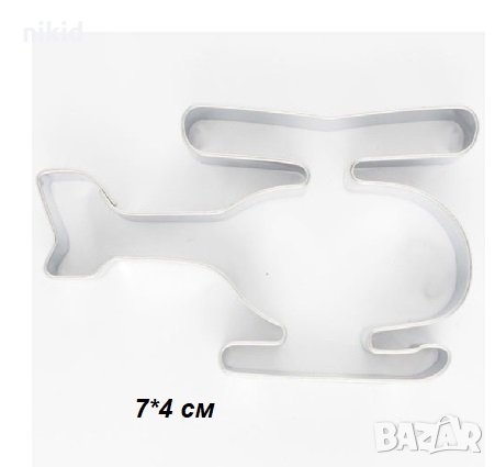 Хеликоптер самолет метална форма резец тесто фондан сладки бисквитки, снимка 1