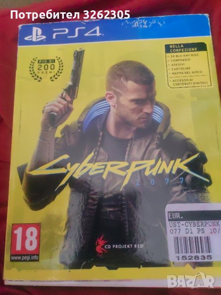 cyberpunk 2077 ps4/5, снимка 1