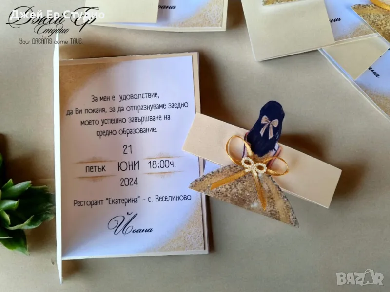 Покана за Абитуриентски бал , снимка 1