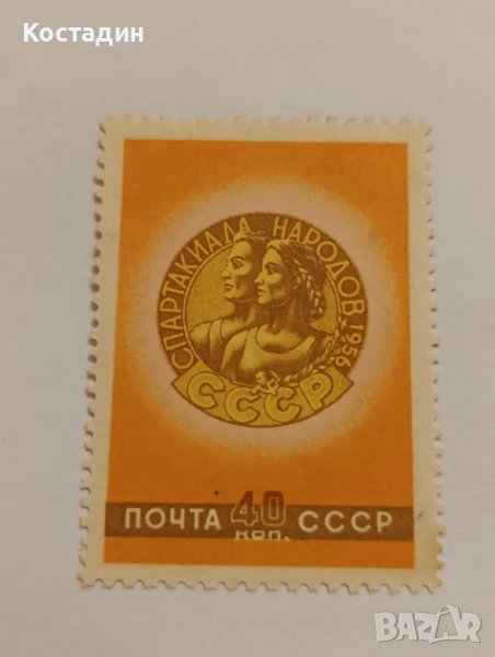 Пощенска марка СССР 1956, снимка 1