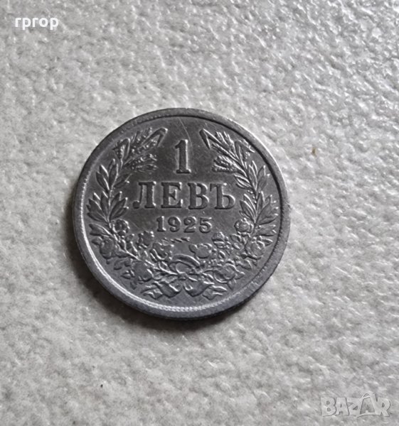 Монета 9 . България. 1 лев. 1925 година. Със черта., снимка 1