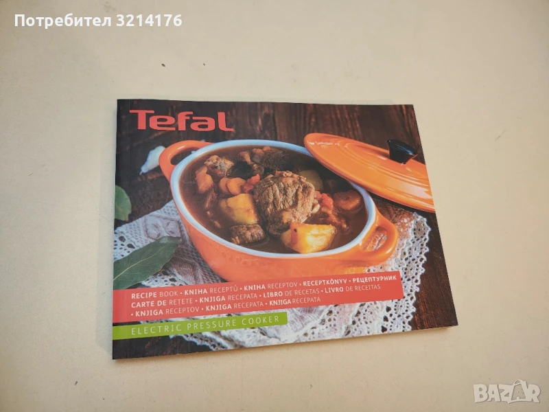 Tefal - Рецептурник (6-езично издание: BG, EN, RO, CZ, SK, HU), снимка 1