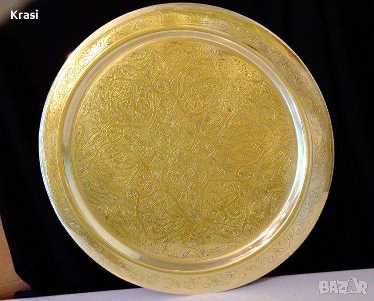 Персийски бронзов поднос 40 см.,1.3 кг.,гравиран, снимка 1