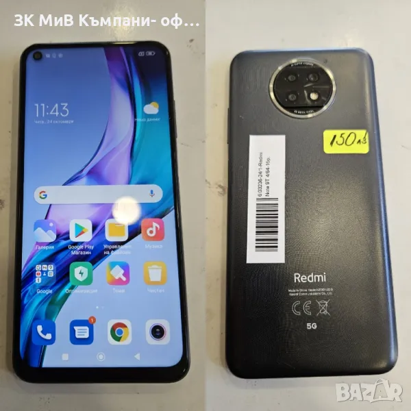 Redmi 9T, снимка 1