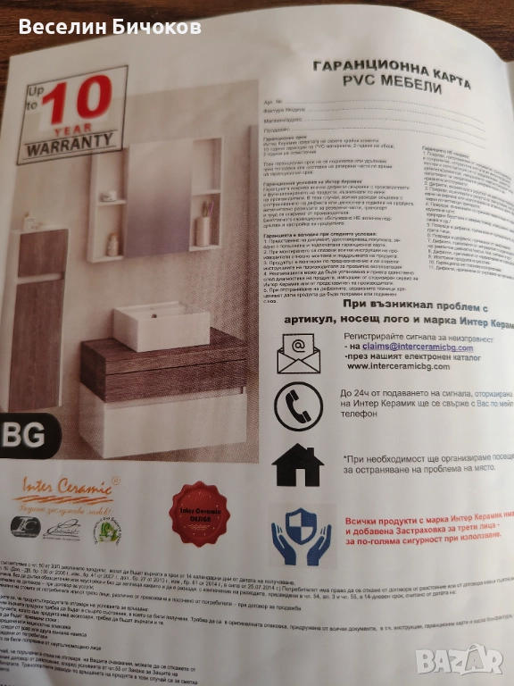 Долен шкаф за баня, снимка 1