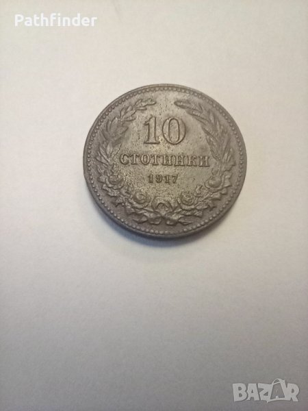 10 стотинки 1917 AU+, снимка 1