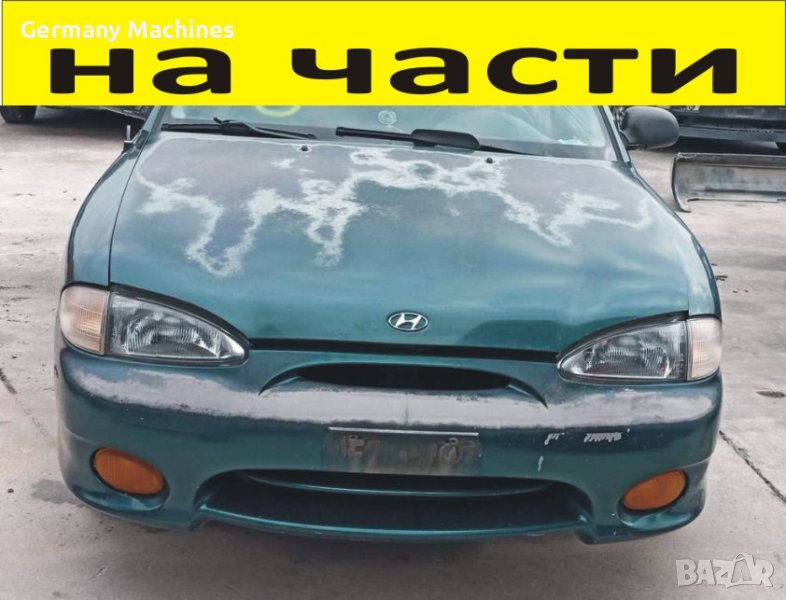 ЧАСТИ Хюндай АЦЕНТ 1994-2000г. Hyundai Accent 1400куб, снимка 1