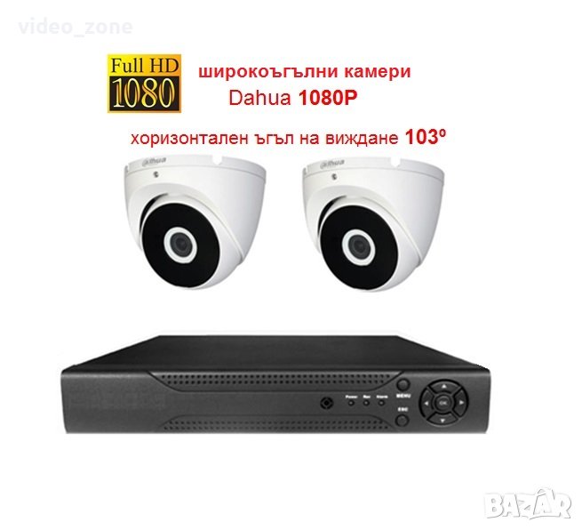 Комплект с две Full HD широкоъгълни камери Dahua 1080P + 4канален DVR, снимка 1