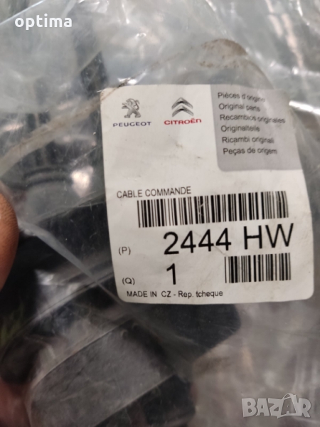 Жила скорости 2444HW, снимка 1