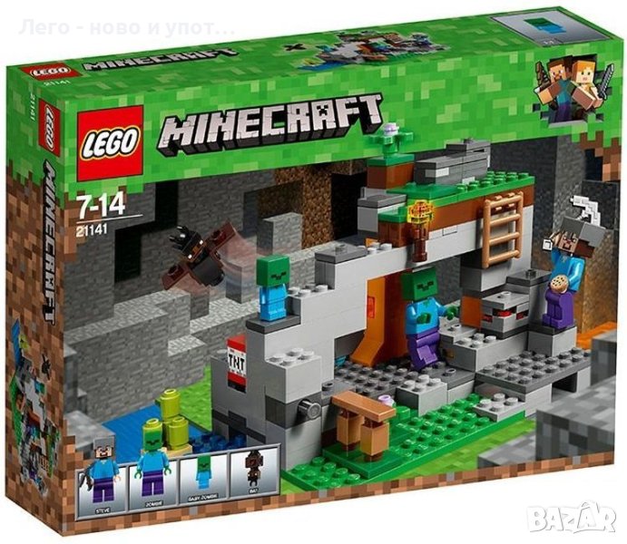 Употребявано Lego Minecraft - Пещерата на зомбитата (21141) без кутия и инструкции, снимка 1