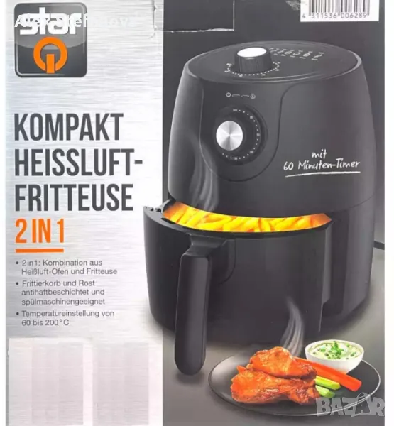 Немски Компактен фритюрник STAR с горещ въздух 2 в 1, снимка 1