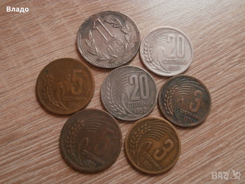 Стотинки 1951, 20 стотинки 1952 и 1954, 1 лев 1960 , снимка 1