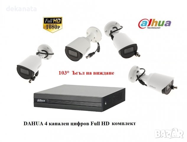 DAHUA Full HD 1080P 4канален цифров булет комплект за Видеонаблюдение, снимка 1