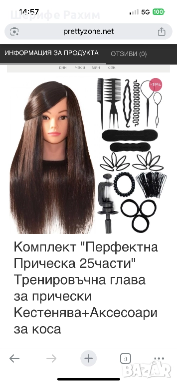 Продавам тренировъчен манекен, снимка 1