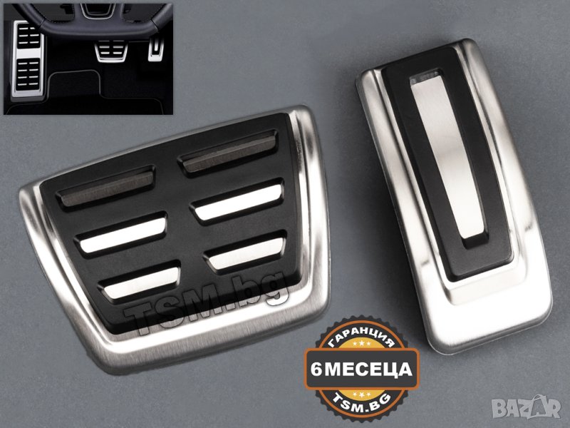 СПОРТНИ ПЕДАЛИ за VW GOLF 7 8 PASSAT B8 POLO JETTA T-ROC T-CROSS TOURAN TIGUAN ARTEON AUDI A1 A3 Q3, снимка 1