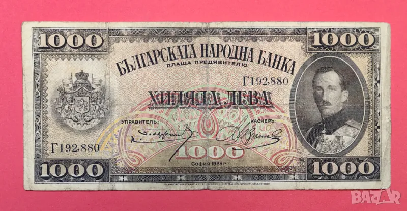 1000 лева 1925 година България, снимка 1