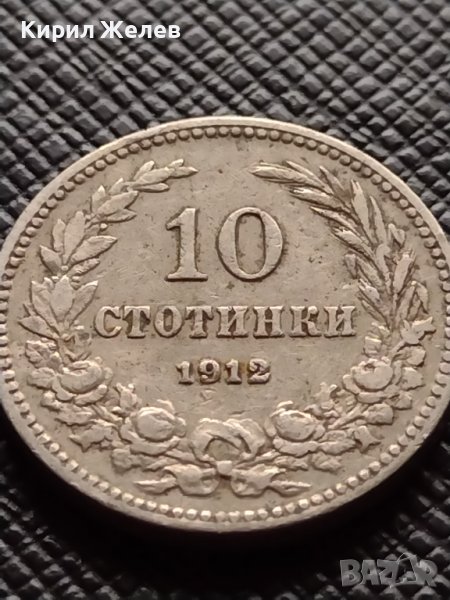 МОНЕТА 10 стотинки 1912г. ЦАРСТВО БЪЛГАРИЯ ФЕРДИНАНД ПЪРВИ ЗА КОЛЕКЦИЯ 36360, снимка 1