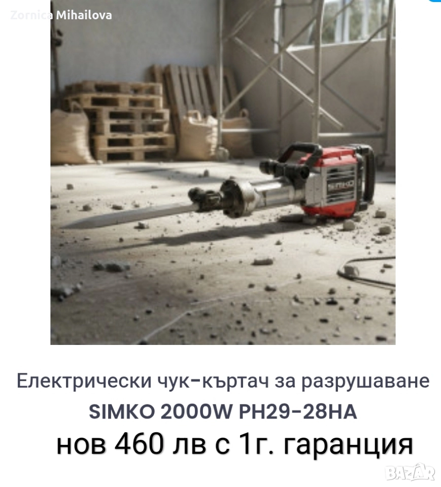 Електрически чук къртач 2000w , снимка 1