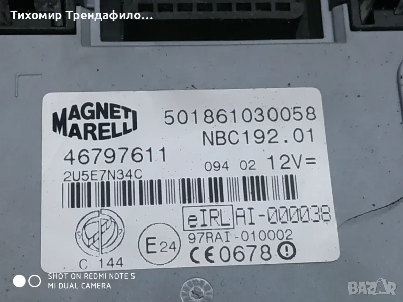 Бодиконтрол модул Fiat Stilo Hatchback 46797611 , 2002г. 46797609 , 501208530100 192.02 , NBC192.01 , снимка 1