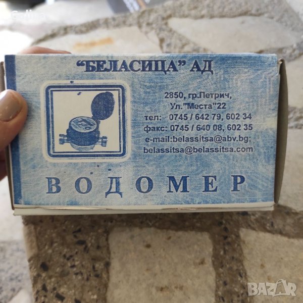 Водомер Беласица, снимка 1