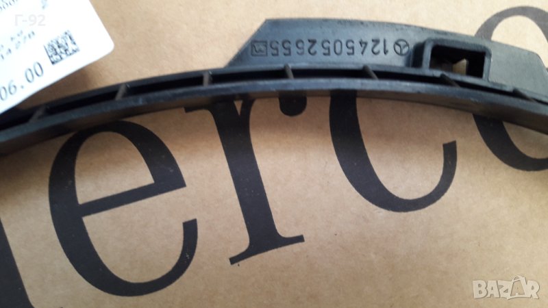 A1245052655**NEU**MERCEDES-BENZ**ДИФУЗЬОР**W124-S124 ..., снимка 1