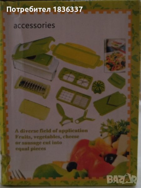 Мултифункционално ренде за зеленчуци и плодове , снимка 1