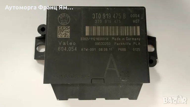 3T0919475B МОДУЛ ПАРКТРОНИК ЗА SKODA,VOLKSWAGEN,AUDI, снимка 1