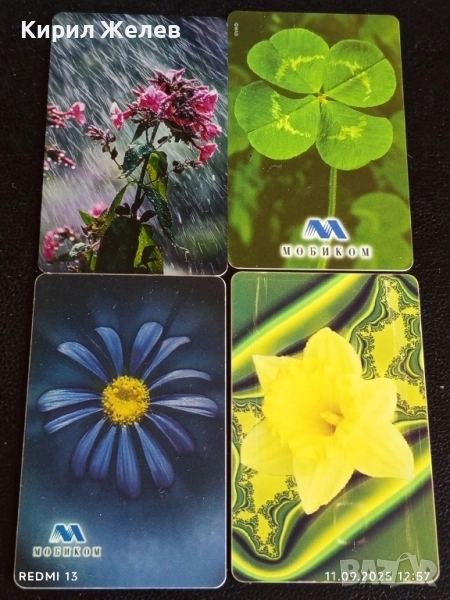 Четири фонокарти МОБИКА, БУЛ ФОН,БТК тема ЦВЕТЯ за КОЛЕКЦИЯ 27025, снимка 1