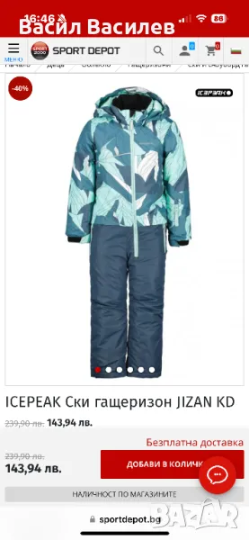 Детски гащеризон Icepeak (нов), снимка 1