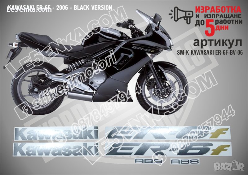 KAWASAKI ER-6F 2006 BLACK VERSION ER-6F-BV-06, снимка 1