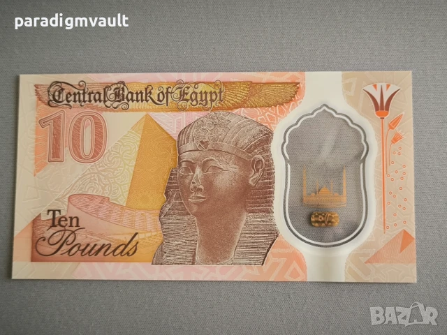Банкнота - Египет - 10 паунда UNC | 2022г.