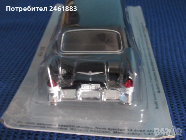 1/43 метална колекционерска количка Deagostini ЗИЛ-111. Нова, снимка 3 - Колекции - 53357109