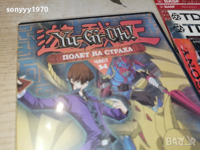 YU-GI-OH 34 DVD 1703261137LCHERY1, снимка 12 - DVD филми - 53870743
