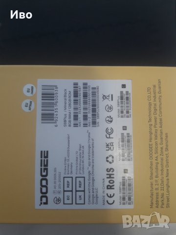 DOOGEE S88 PLUS DUAL SIM 128GB 8GB, снимка 7 - Телефони с две сим карти - 42298879