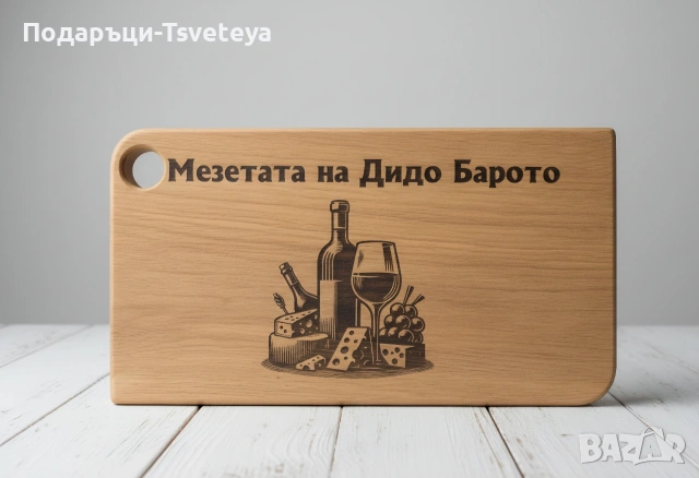 Гравирани дъски за рязане, снимка 12 - Аксесоари за кухня - 49687972