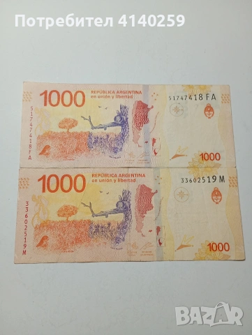 АРЖЕНТИНА БАНКНОТИ 1000 ПЕСОС 2017 Г , снимка 4 - Нумизматика и бонистика - 53122092