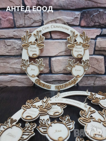 🎄 Коледен дървен венец – лазерно гравиран и ръчно оцветен!, снимка 4 - Декорация за дома - 52135845