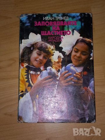 Комплект от 6 книги, снимка 4 - Други - 44183569