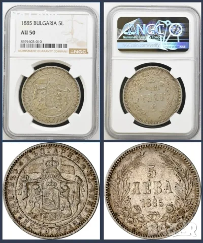 Сертифицирани монети NGC 1881-1906