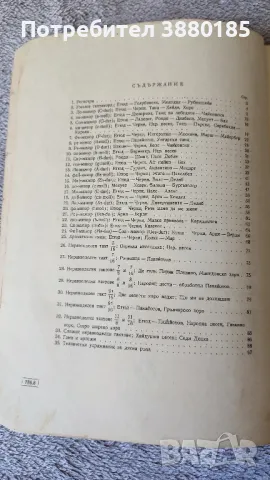 Школа за акордеон (за напреднали акордеонисти), снимка 3 - Акордеони - 49553525