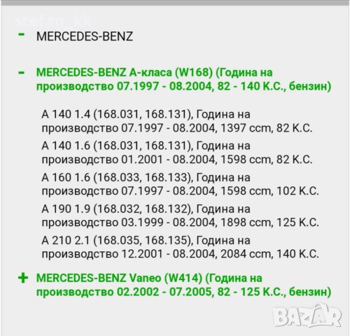 Запалителна бобина Mercedes BOSCH 0 221 503 033 гаранция 30 дни , снимка 2 - Части - 41765332