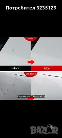 Паста за премахваме на драскотини/ почистване на фарове, снимка 4 - Аксесоари и консумативи - 56040132